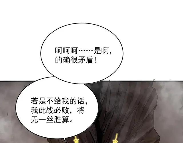 第744话 师徒对战 第29页