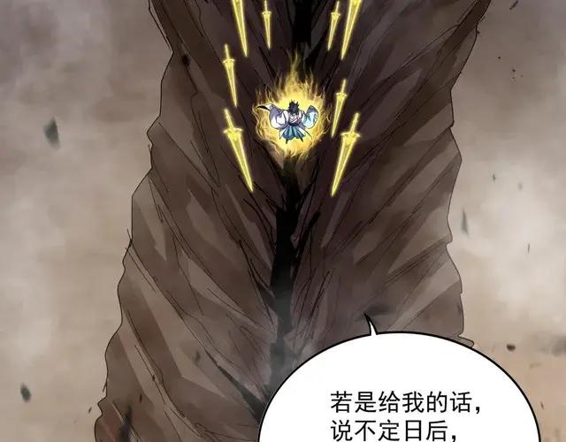 第744话 师徒对战 第30页