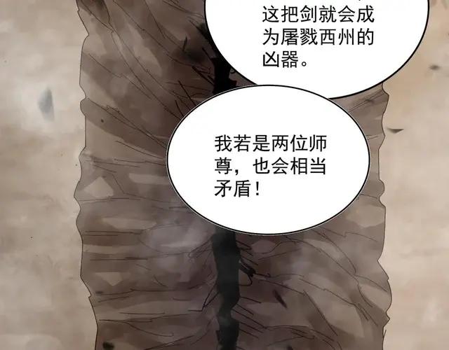 第744话 师徒对战 第31页