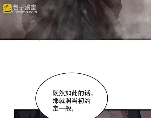 第744话 师徒对战 第33页
