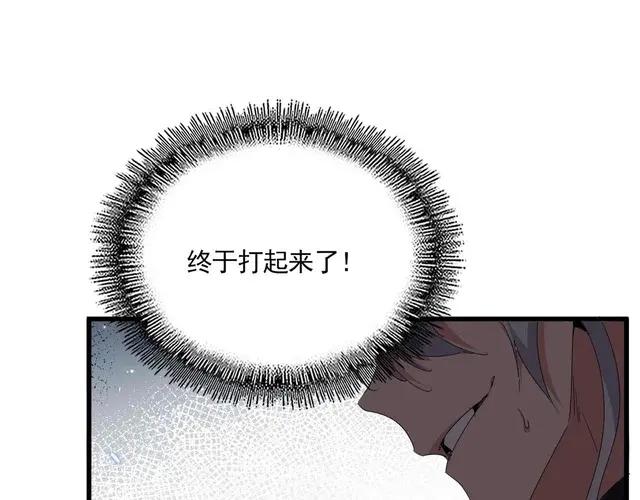 第744话 师徒对战 第49页