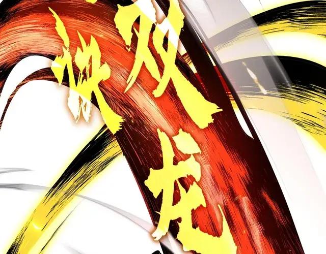 第744话 师徒对战 第59页