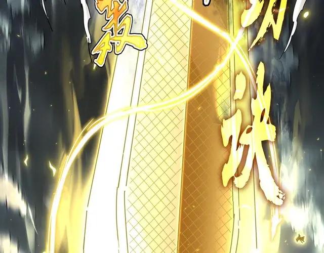 第744话 师徒对战 第84页
