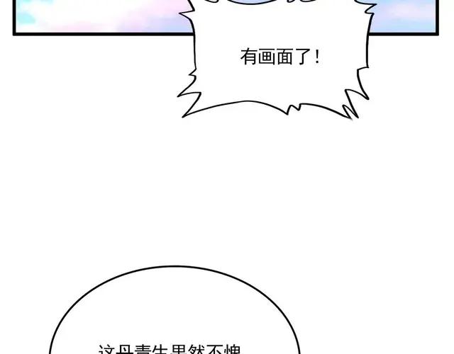 第744话 师徒对战 第105页