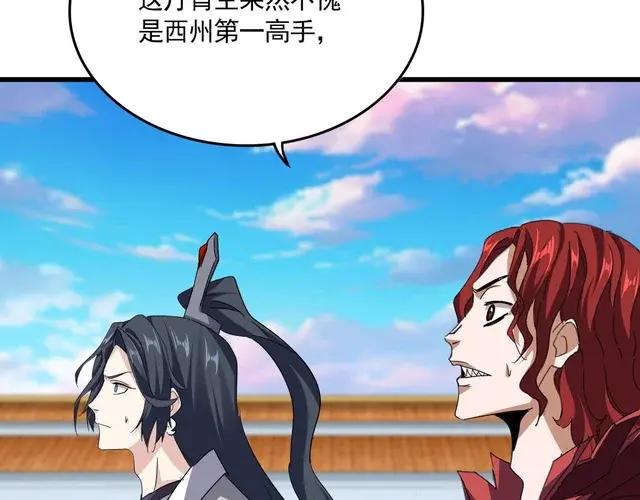 第744话 师徒对战 第106页