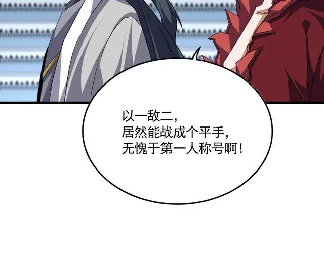 第744话 师徒对战 第107页