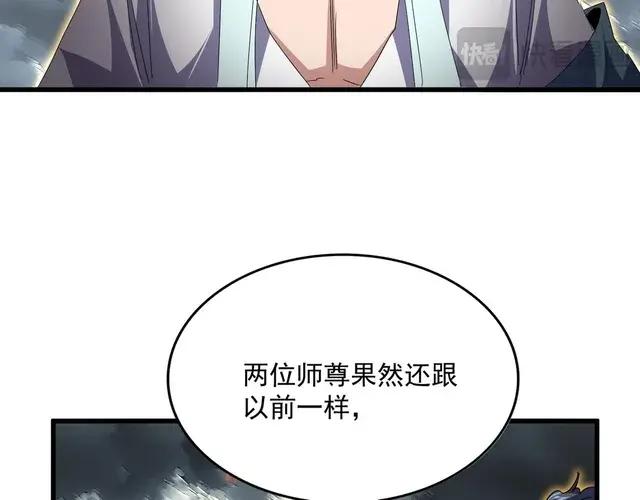 第744话 师徒对战 第116页