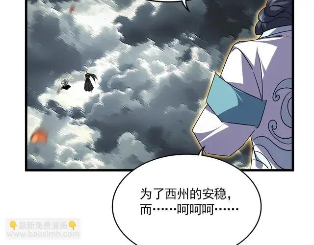 第744话 师徒对战 第117页