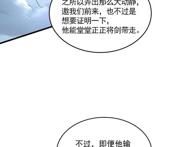 第744话 师徒对战 第125页
