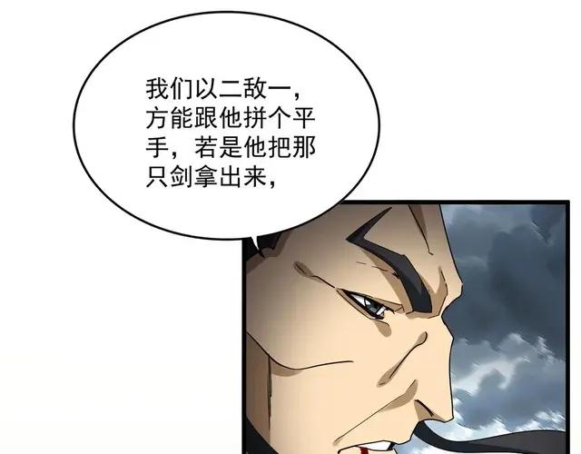 第744话 师徒对战 第127页