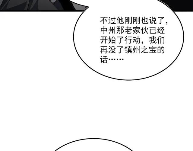 第744话 师徒对战 第131页