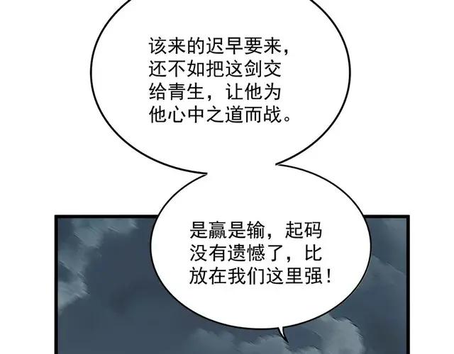 第744话 师徒对战 第132页