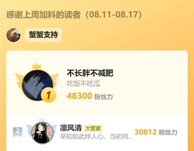 第744话 师徒对战 第140页