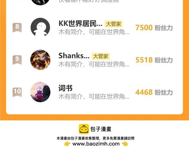 第744话 师徒对战 第142页