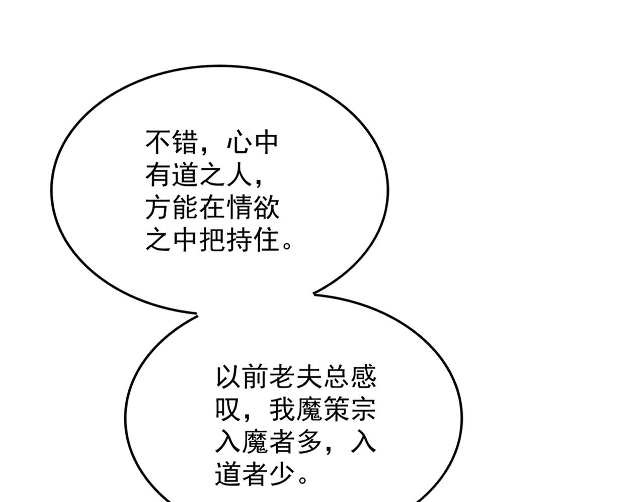 第787话 婚礼开始 第1页