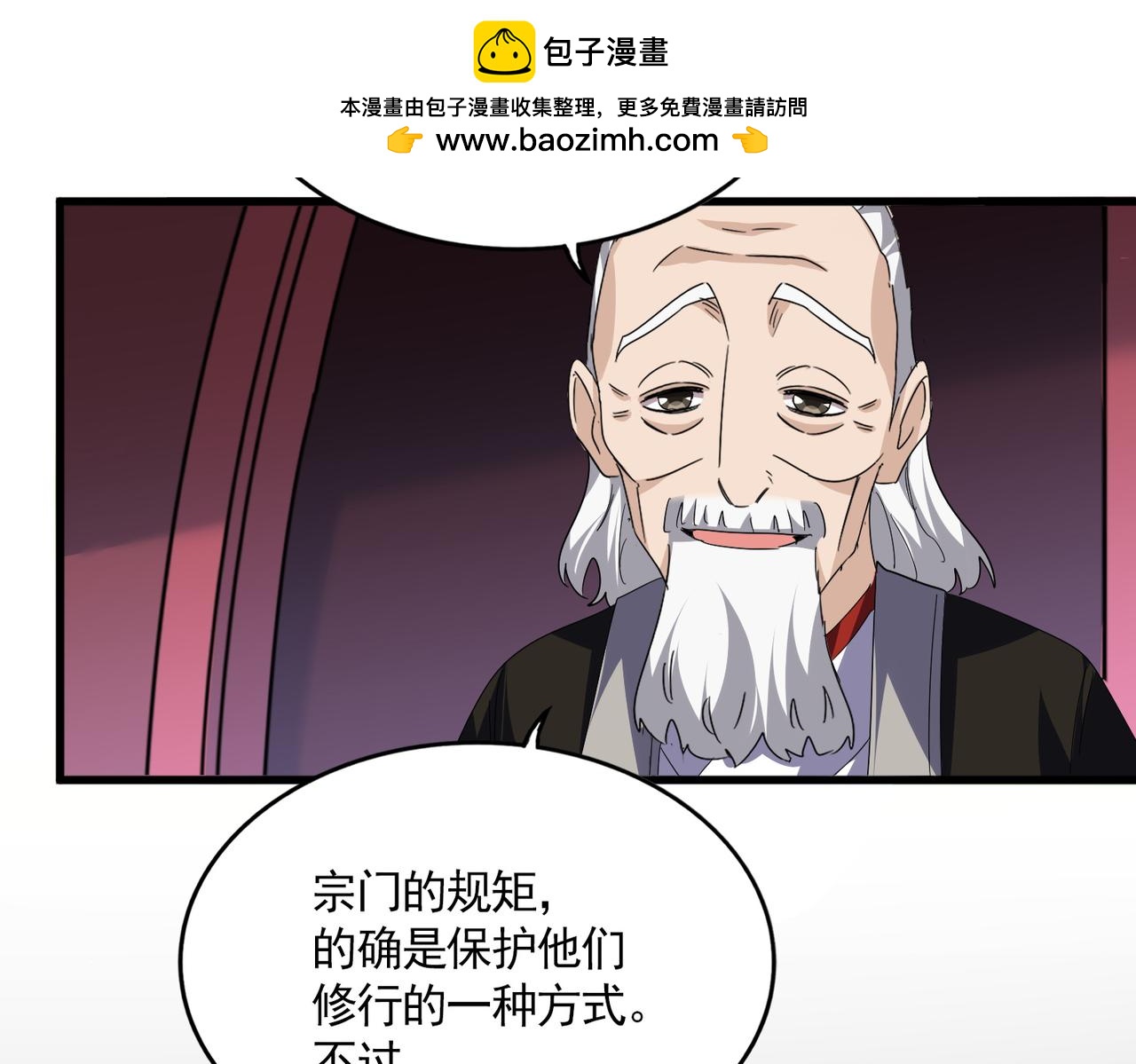 第787话 婚礼开始 第2页