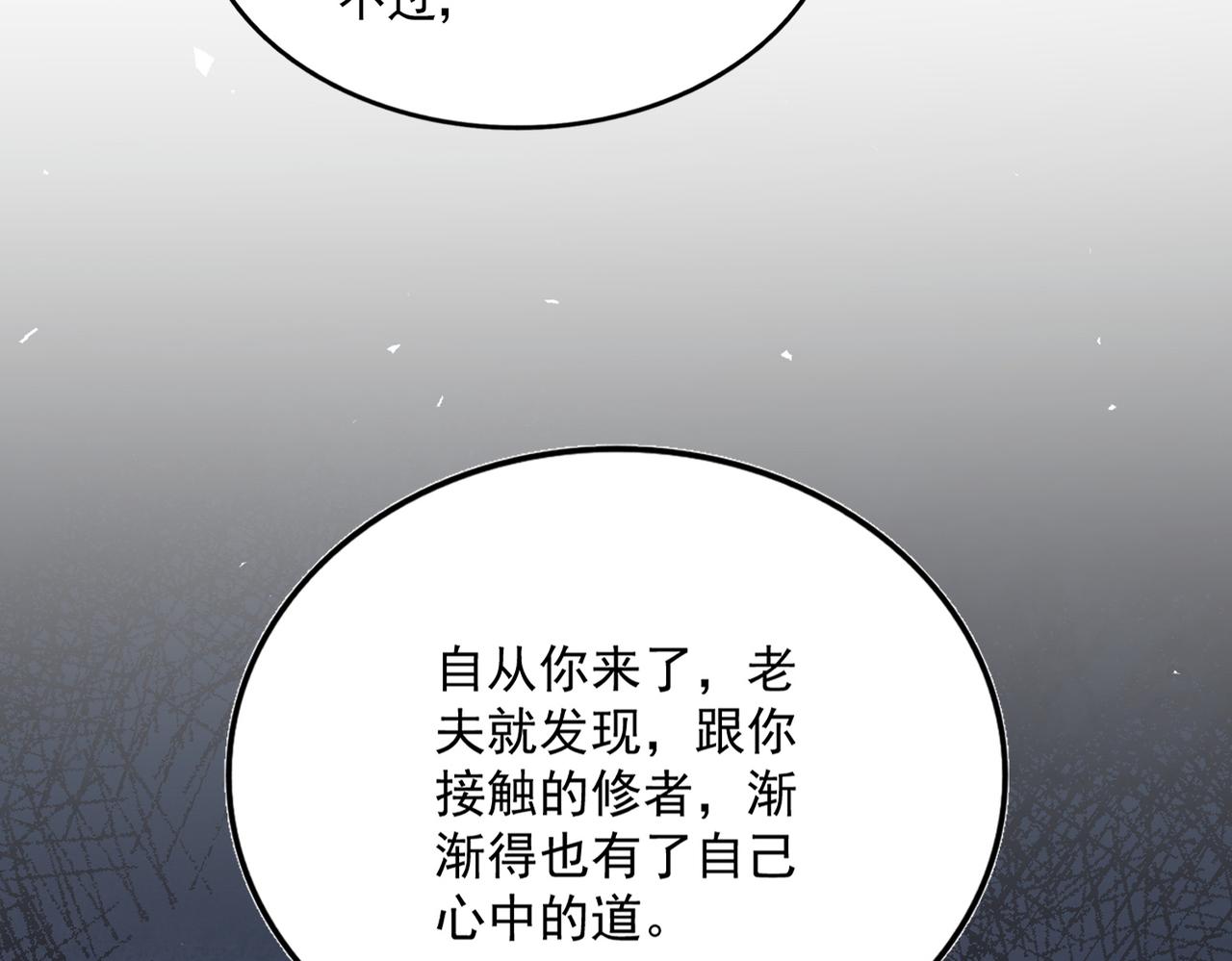 第787话 婚礼开始 第3页