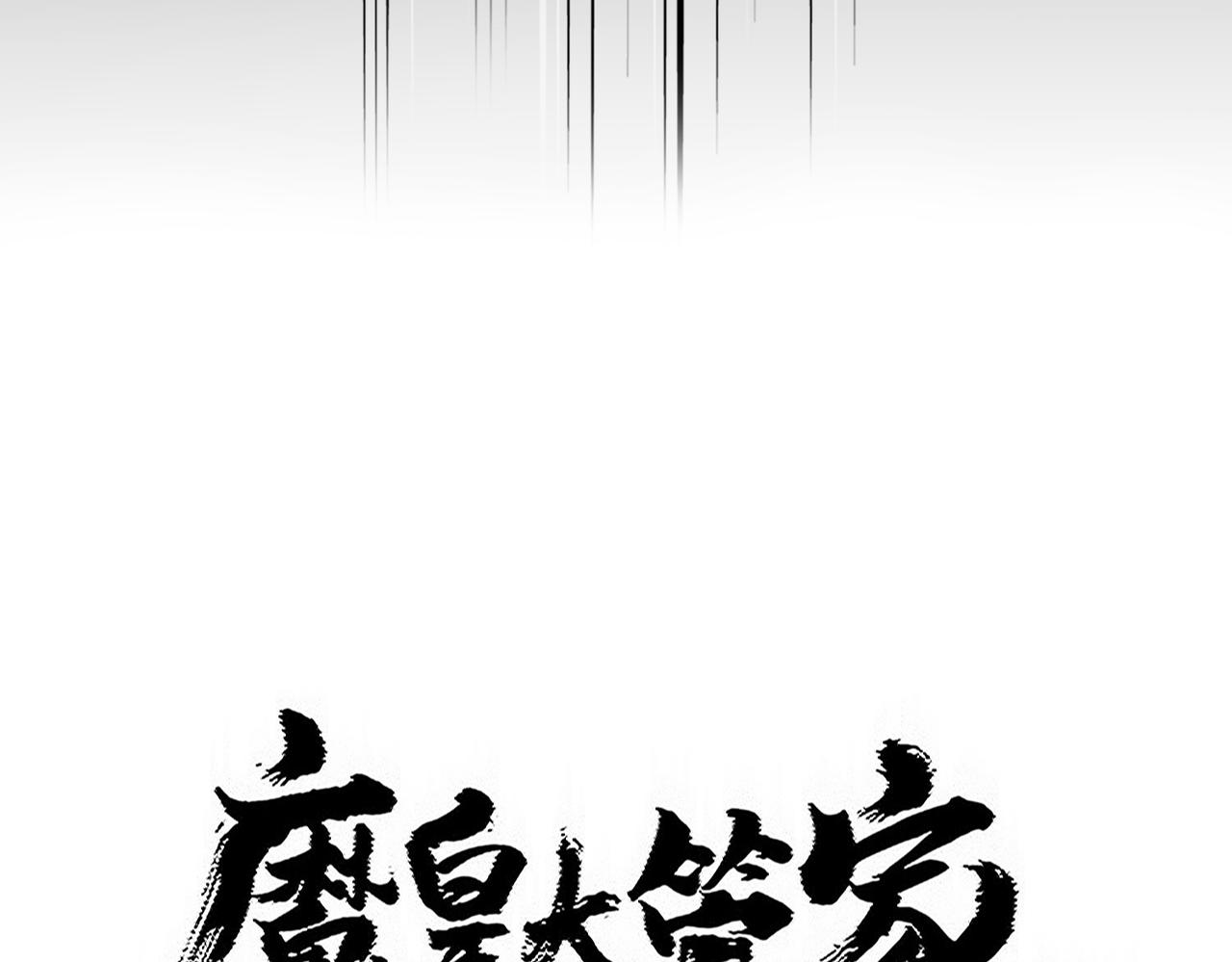 第787话 婚礼开始 第8页