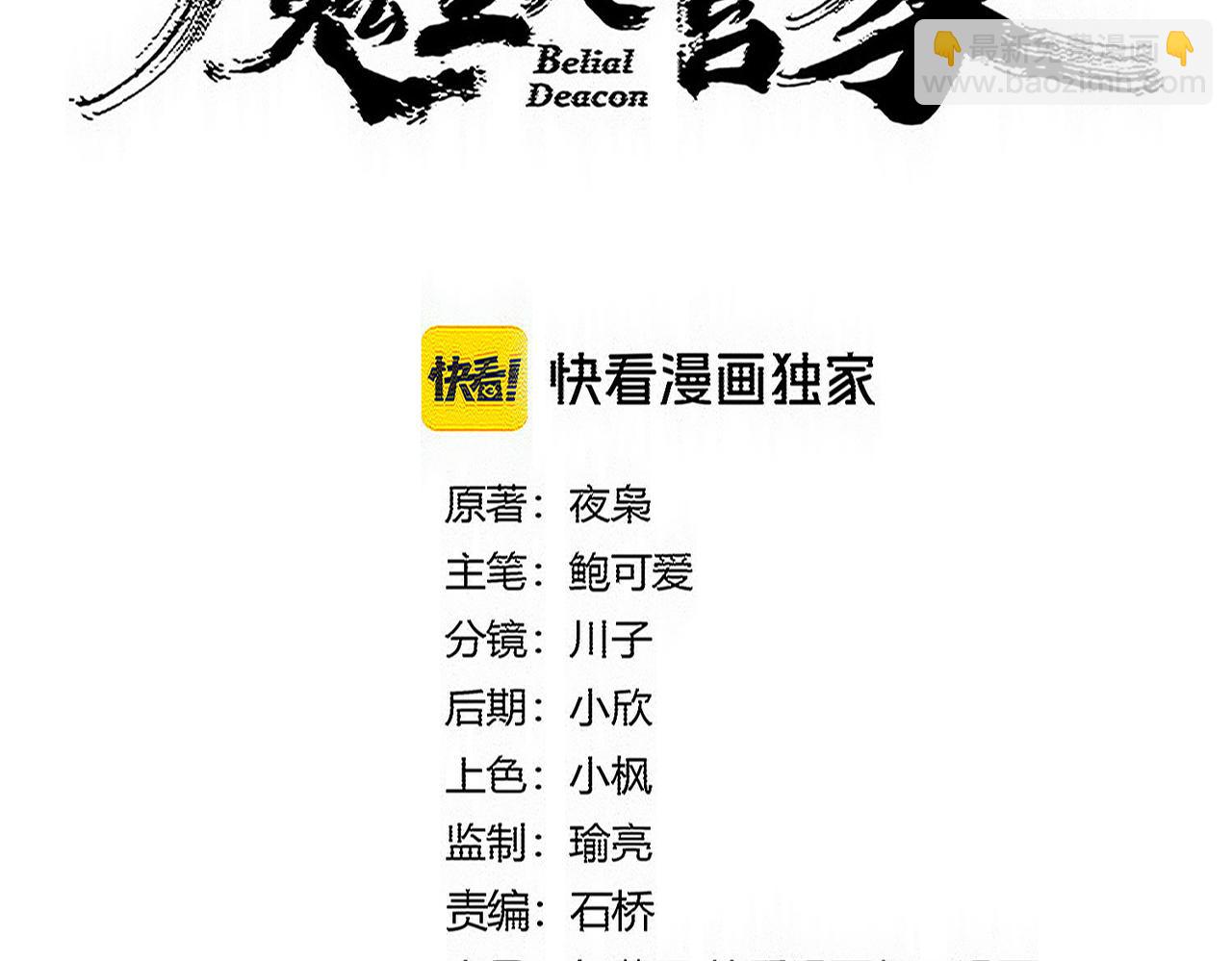 第787话 婚礼开始 第9页