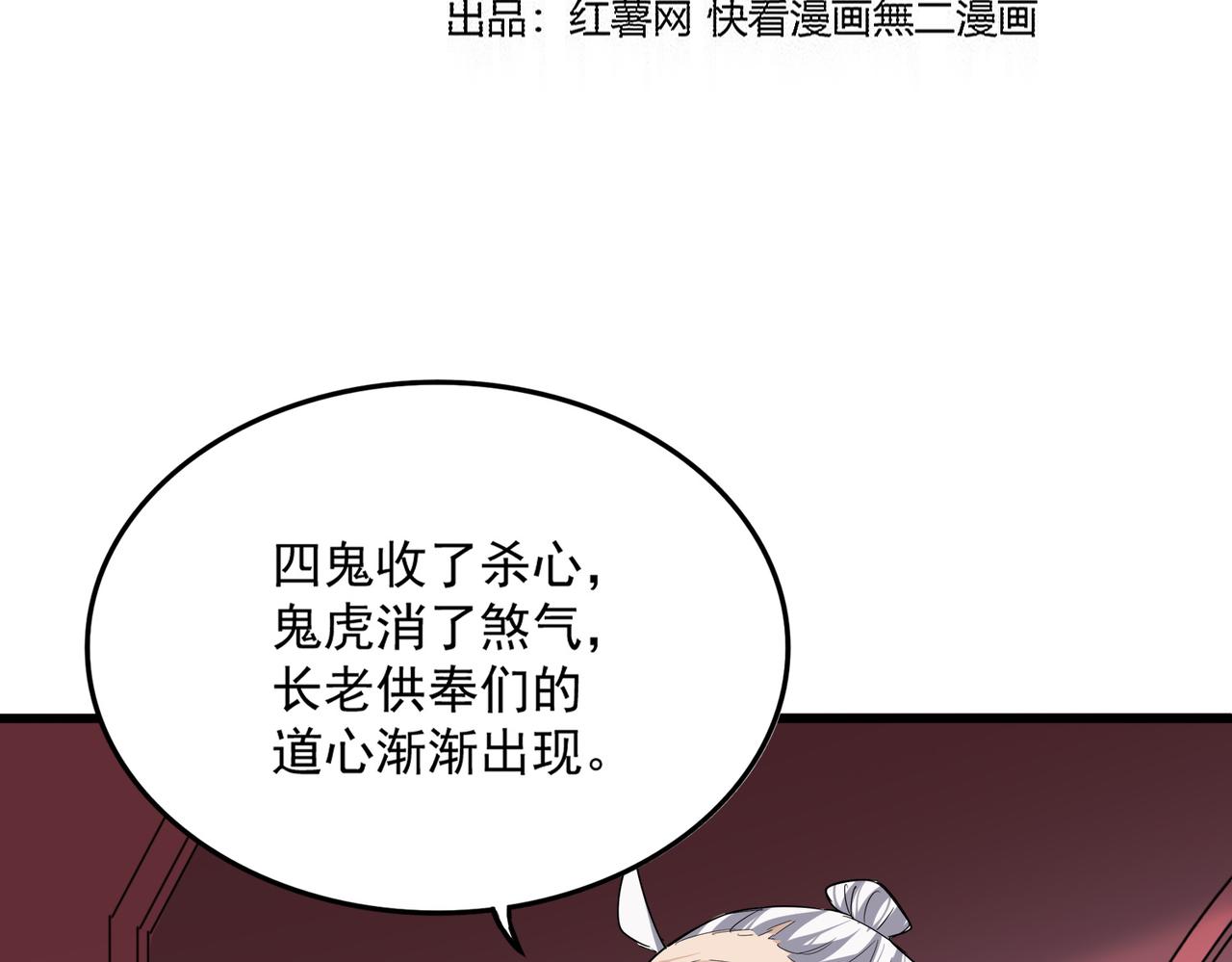 第787话 婚礼开始 第10页