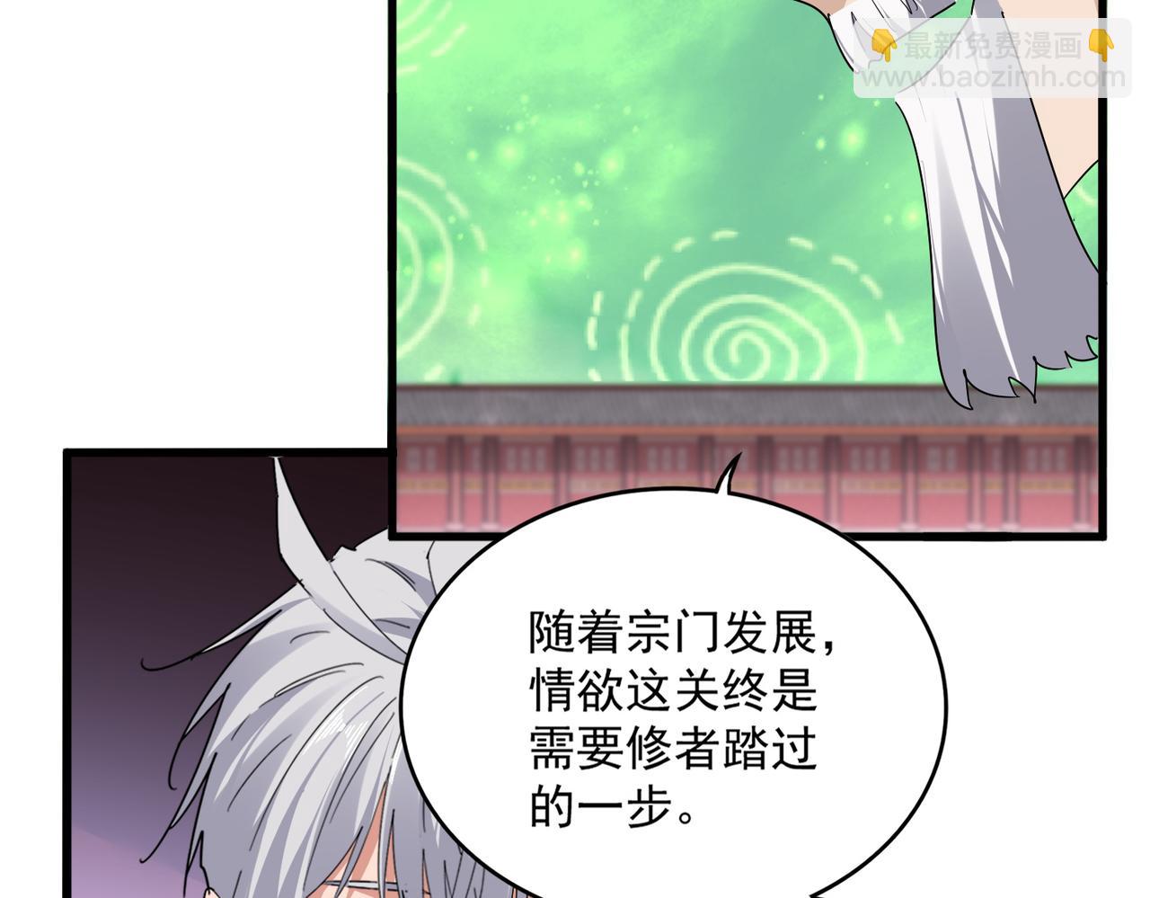 第787话 婚礼开始 第15页