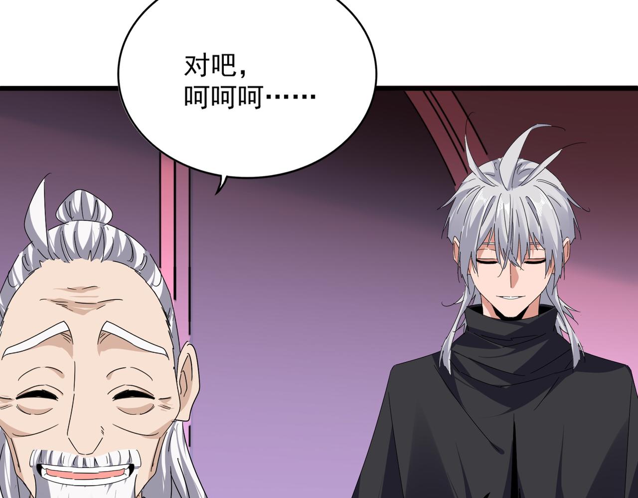 第787话 婚礼开始 第17页