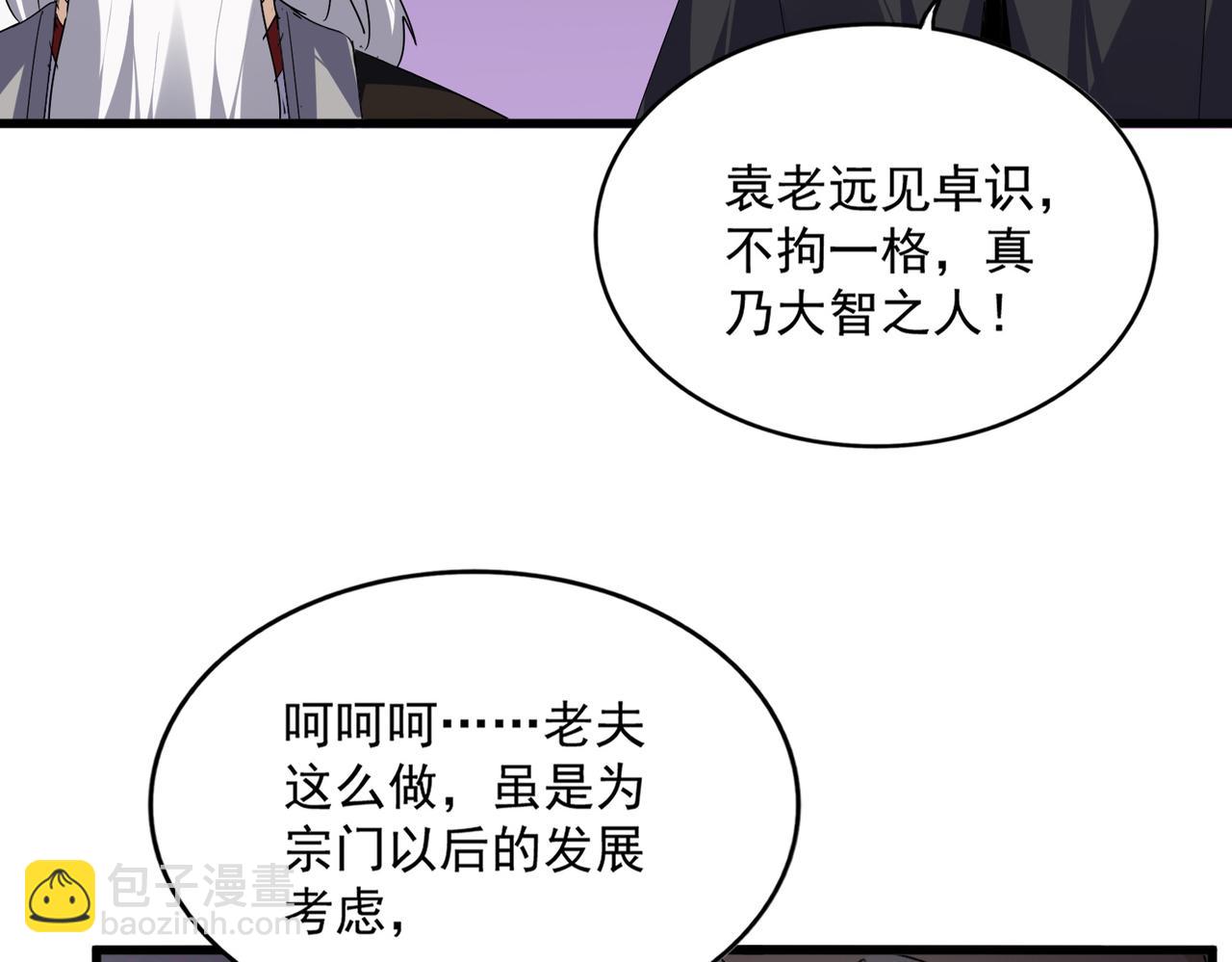 第787话 婚礼开始 第18页