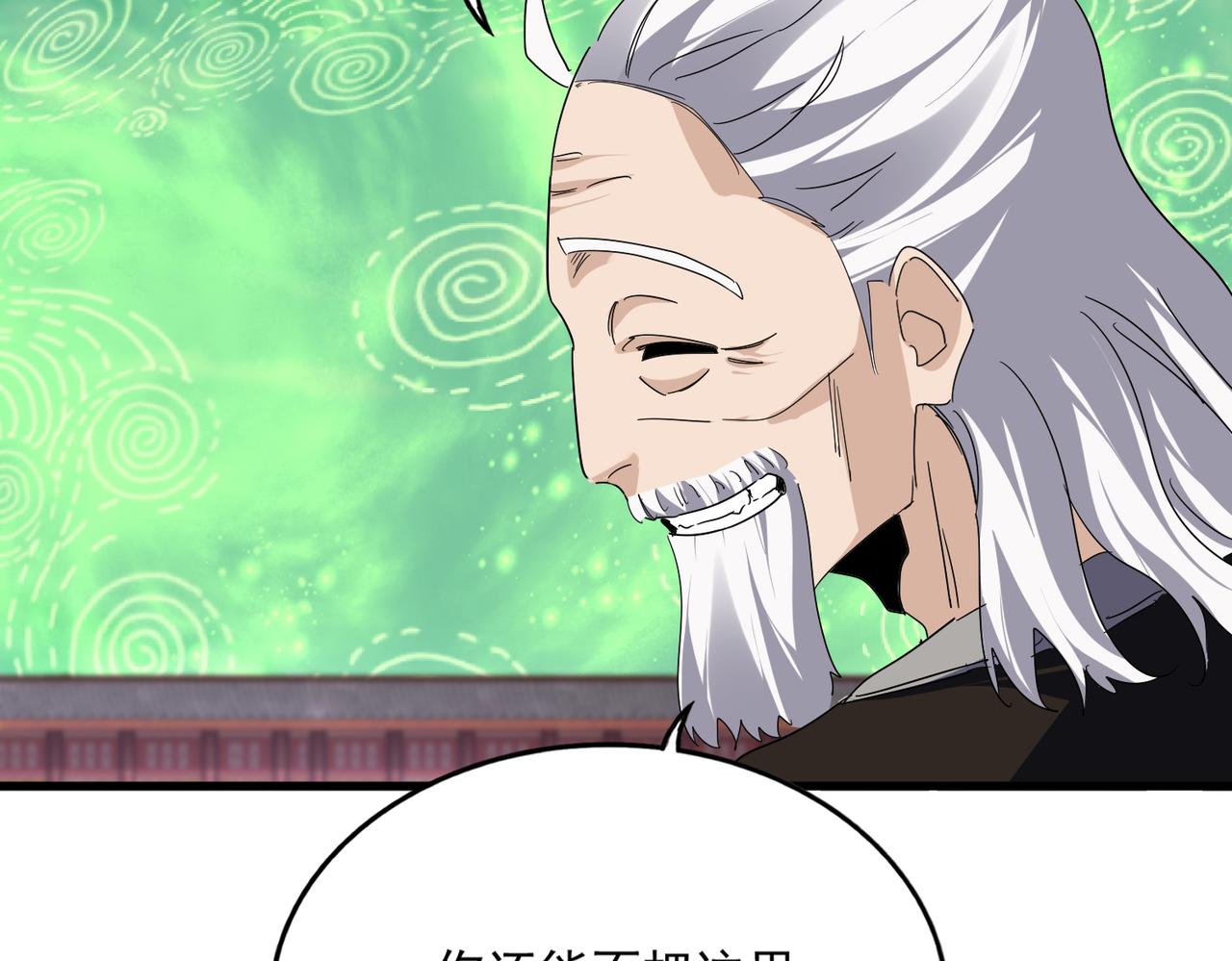 第787话 婚礼开始 第27页