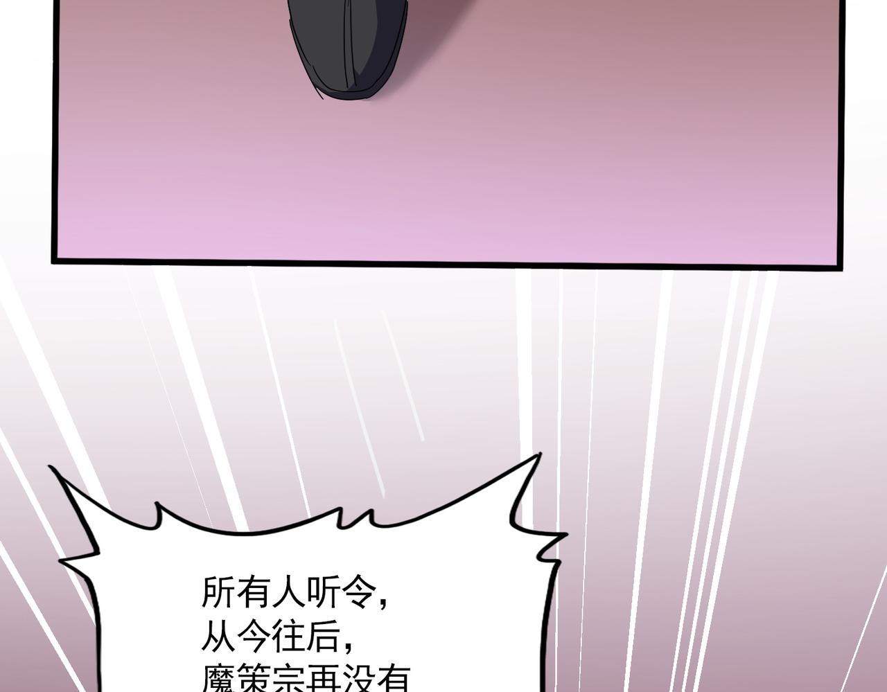 第787话 婚礼开始 第30页