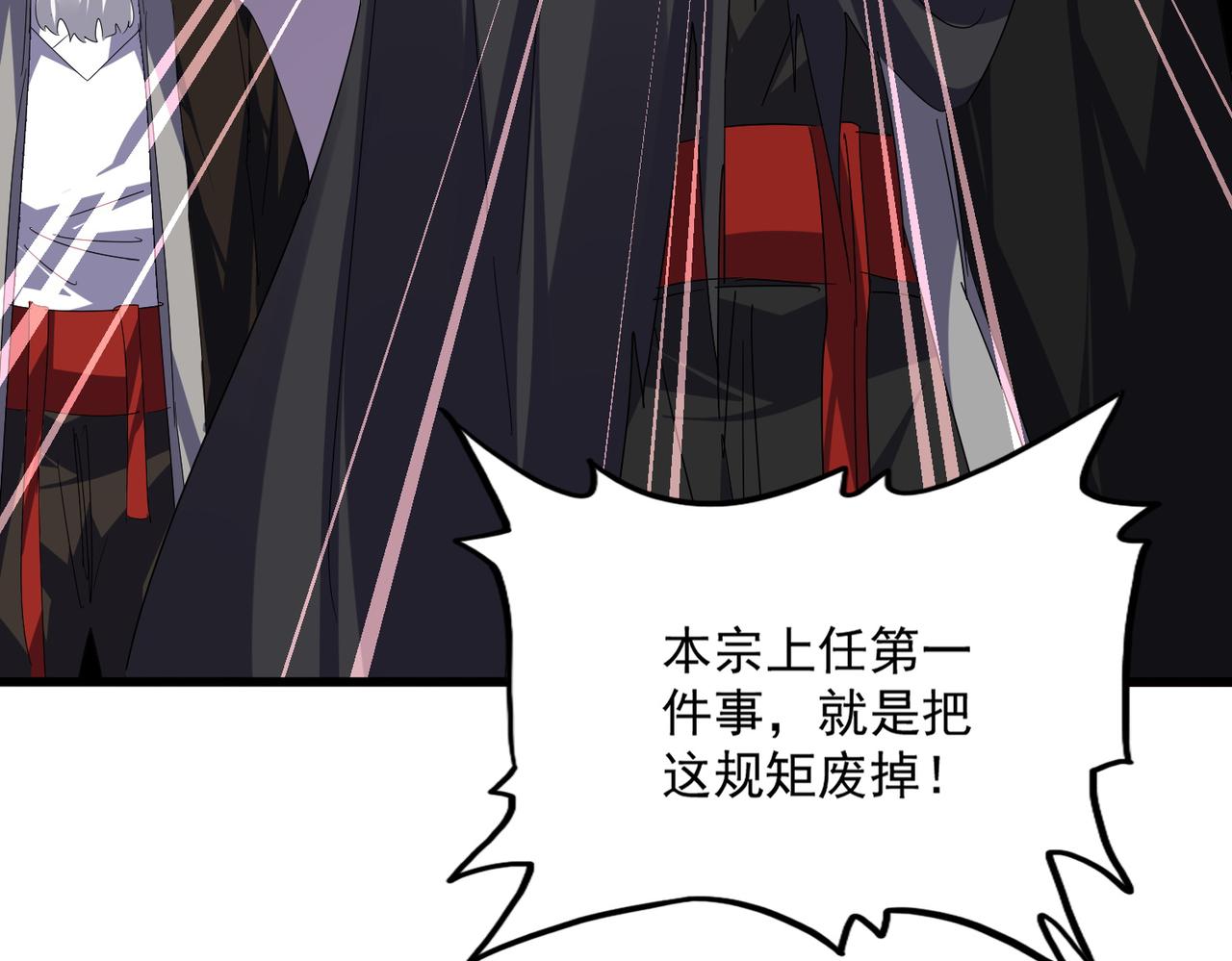第787话 婚礼开始 第33页