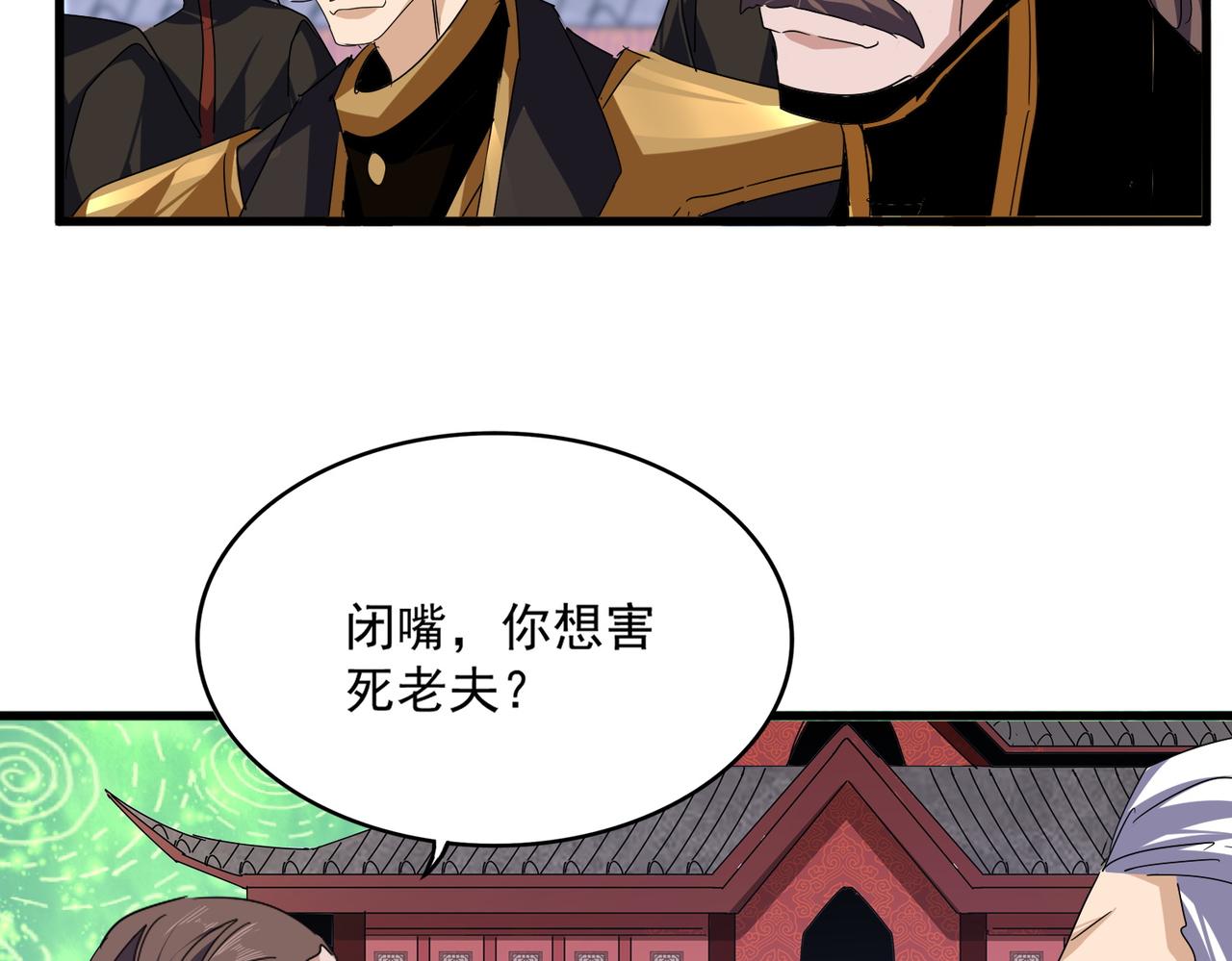 第787话 婚礼开始 第37页