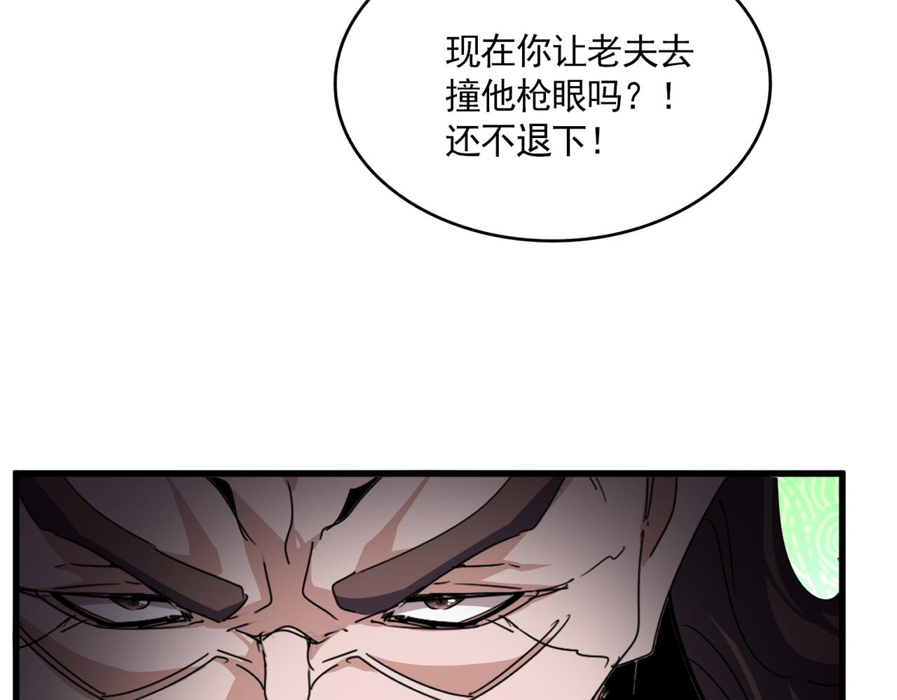 第787话 婚礼开始 第39页