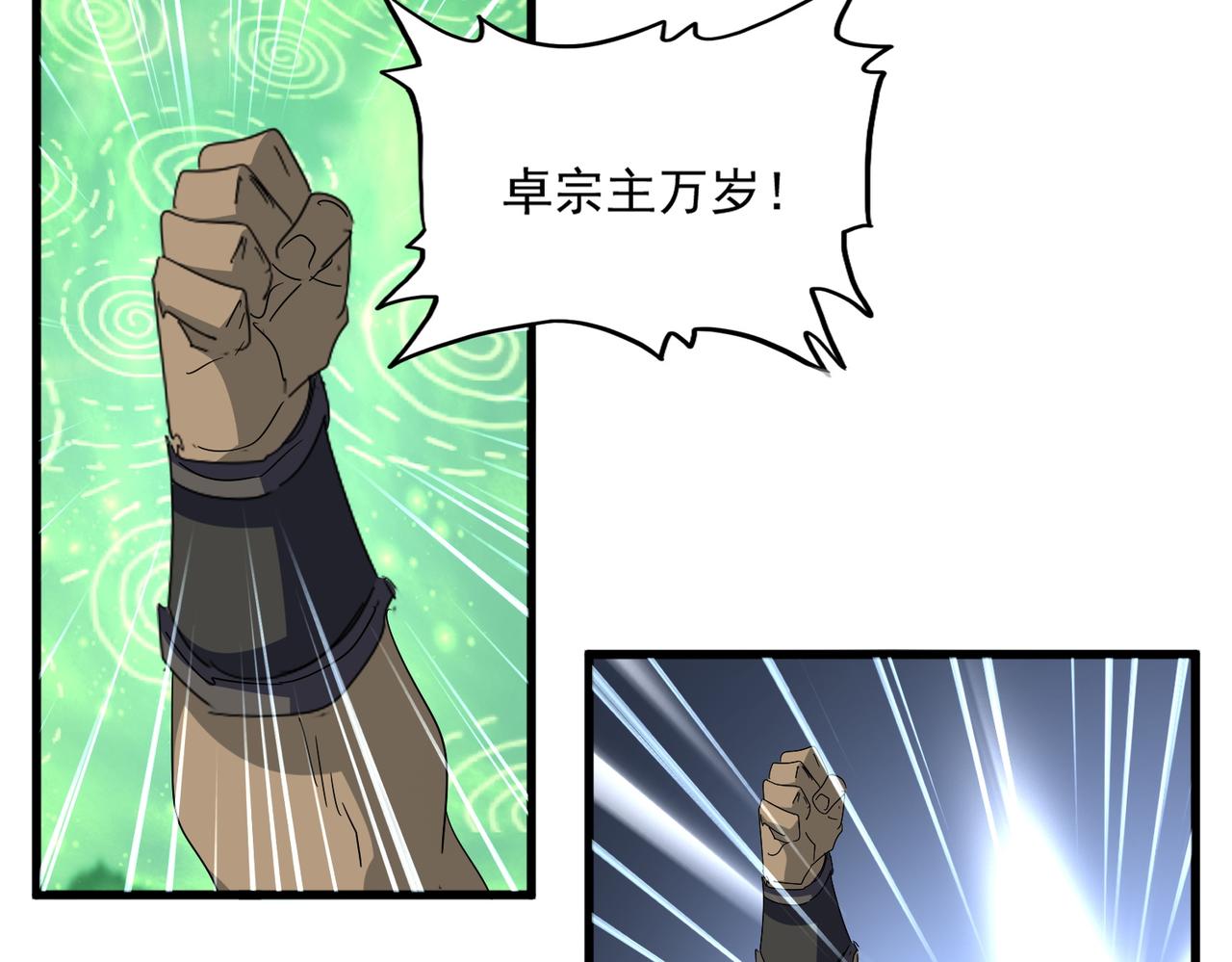 第787话 婚礼开始 第42页