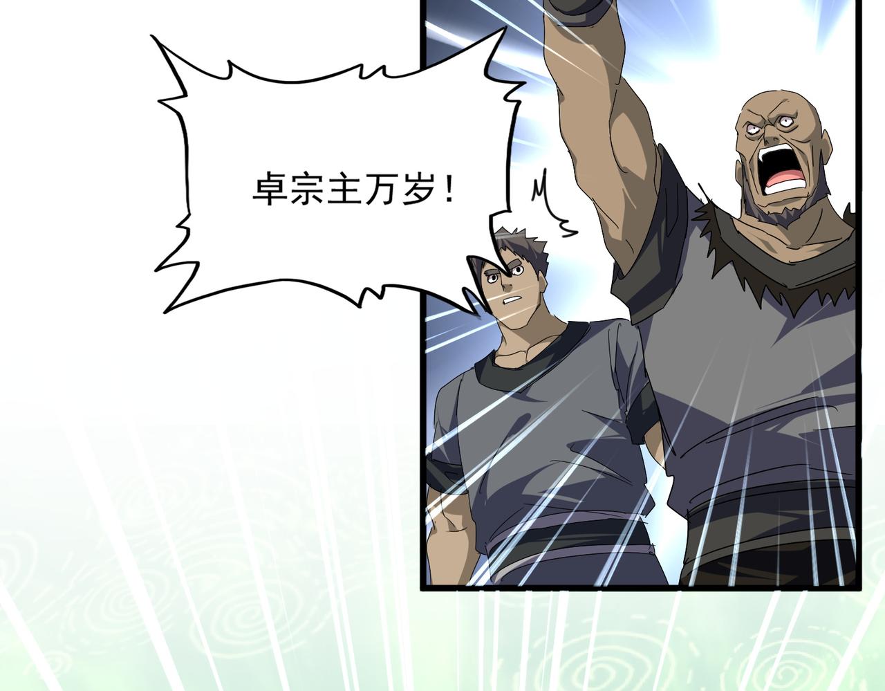 第787话 婚礼开始 第43页