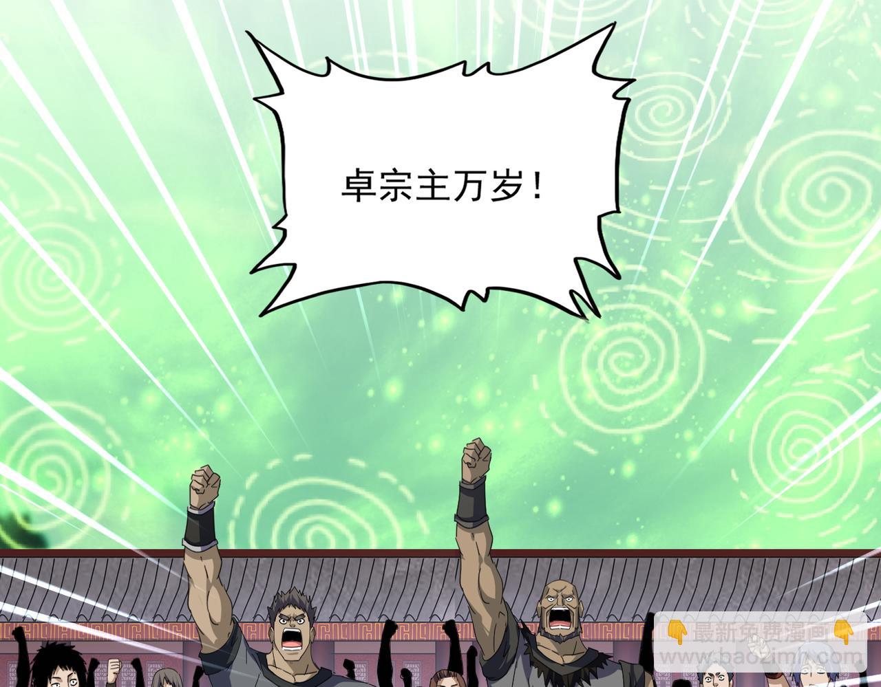 第787话 婚礼开始 第44页