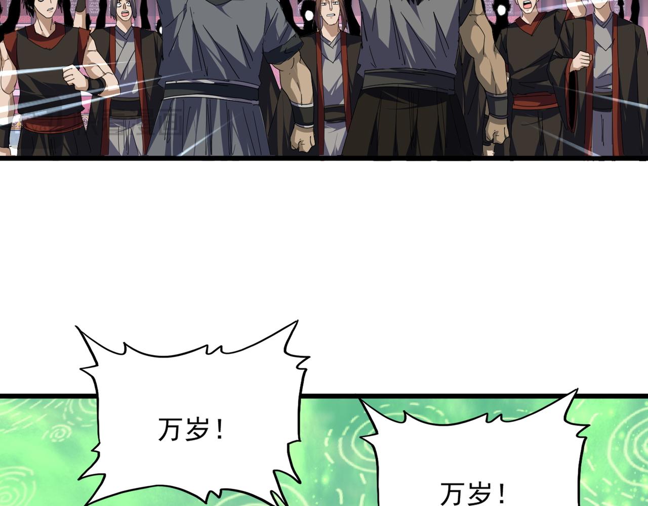 第787话 婚礼开始 第45页