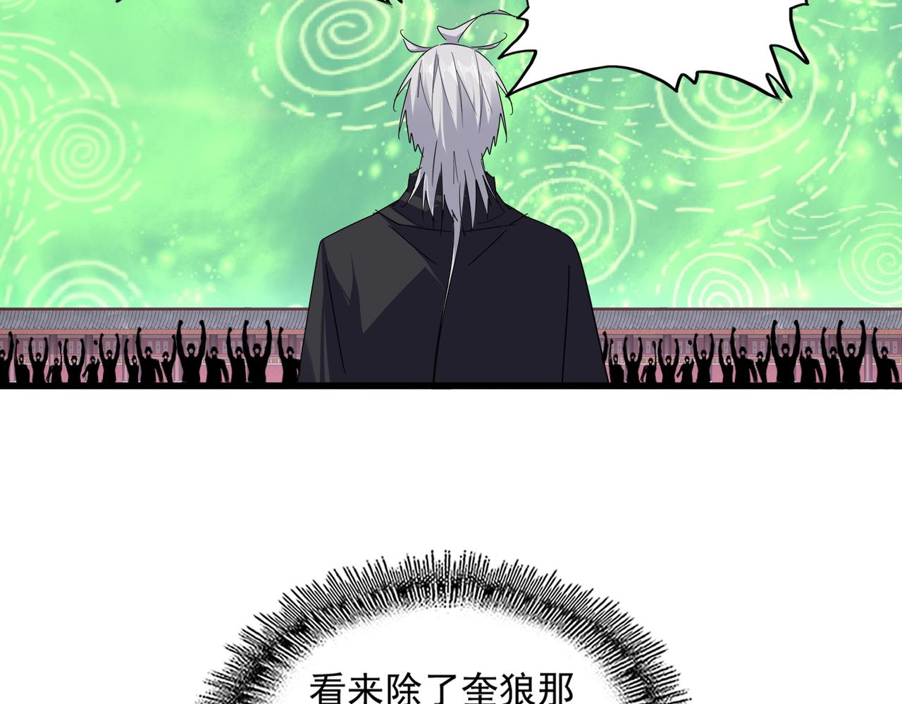 第787话 婚礼开始 第46页