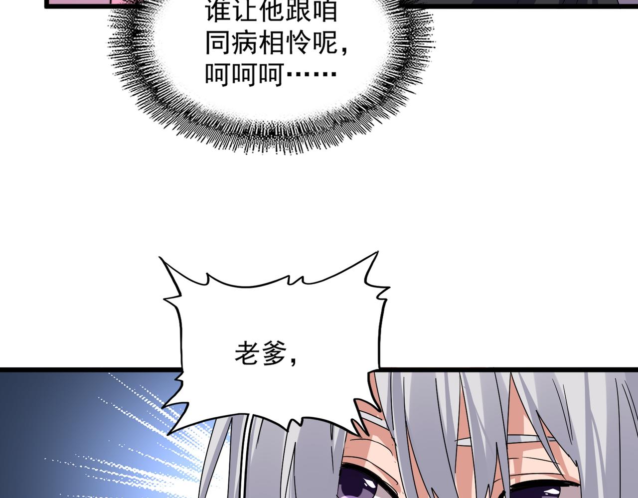 第787话 婚礼开始 第48页