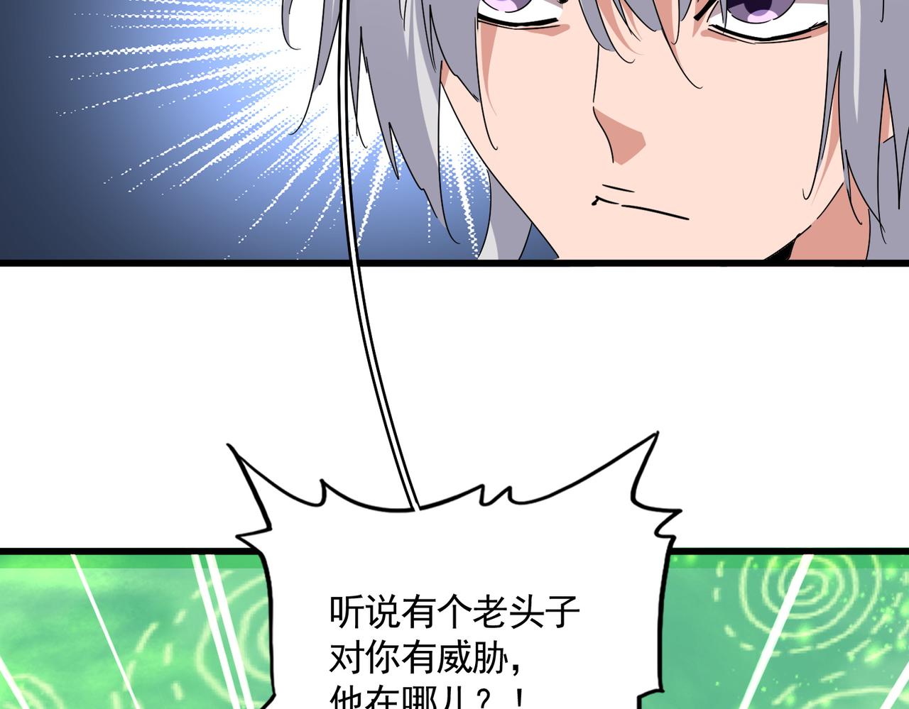 第787话 婚礼开始 第49页