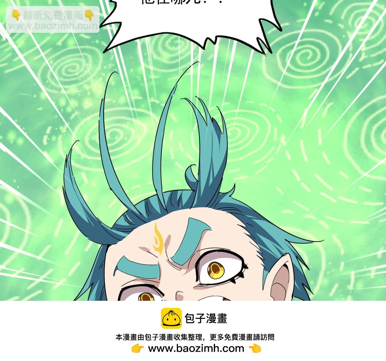 第787话 婚礼开始 第50页