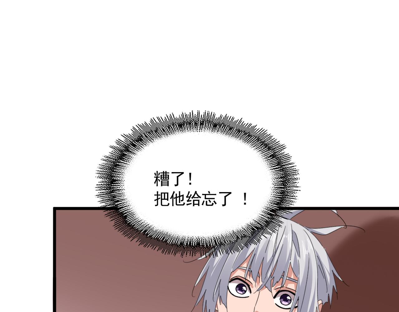 第787话 婚礼开始 第52页
