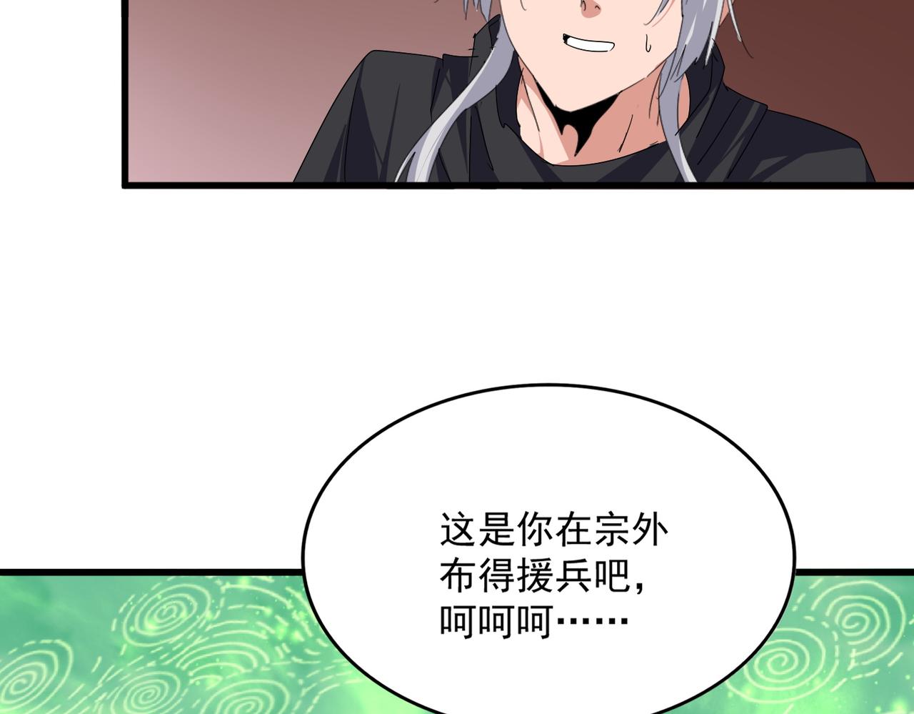 第787话 婚礼开始 第53页