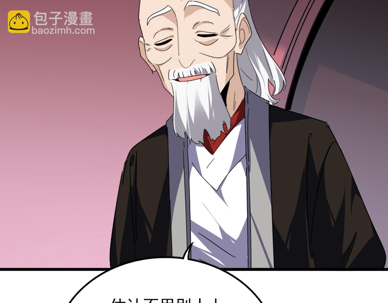 第787话 婚礼开始 第56页