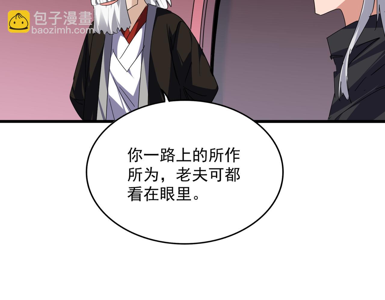 第787话 婚礼开始 第60页