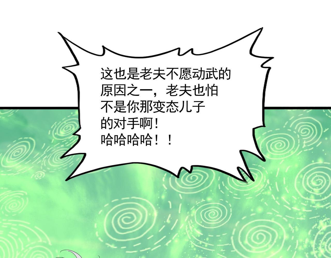 第787话 婚礼开始 第62页