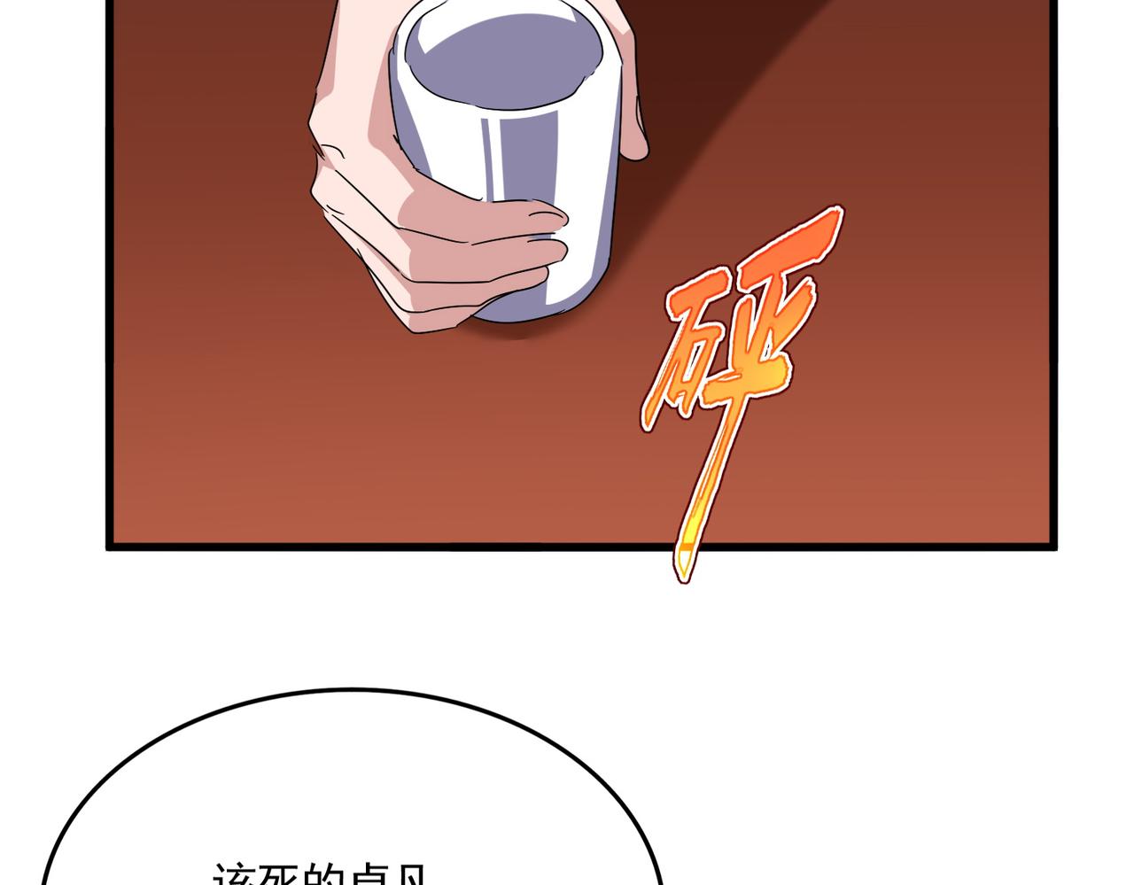 第787话 婚礼开始 第78页