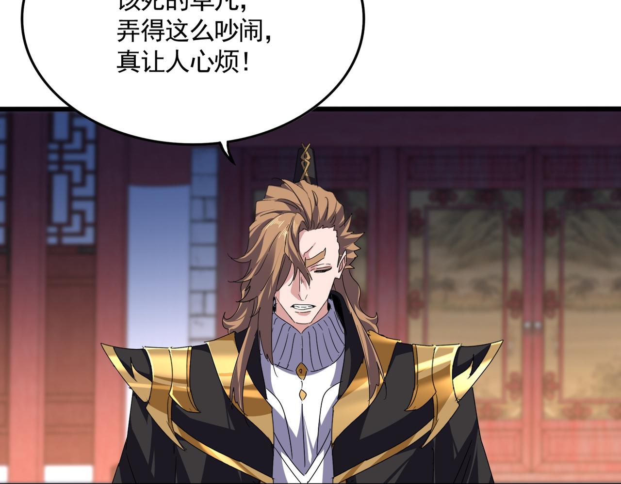 第787话 婚礼开始 第79页
