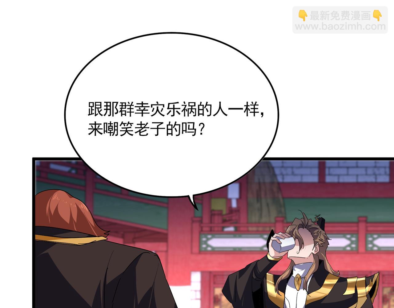 第787话 婚礼开始 第85页