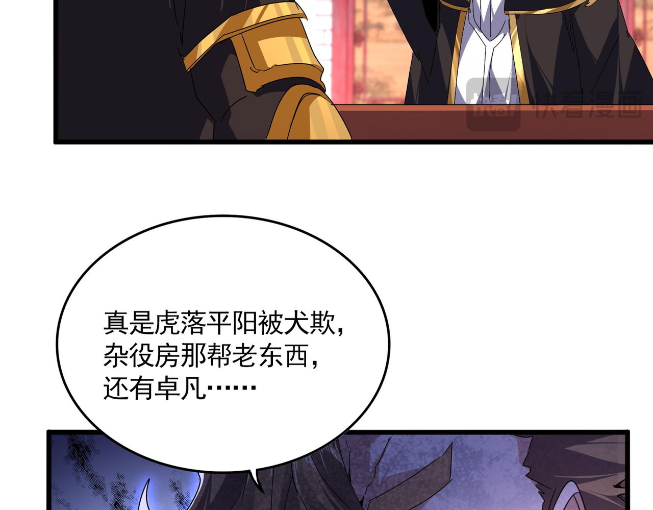 第787话 婚礼开始 第86页