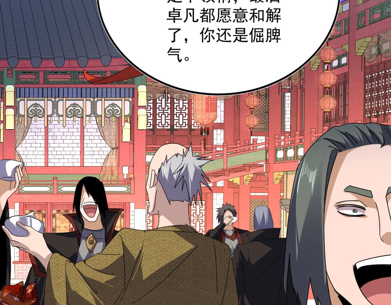 第787话 婚礼开始 第92页
